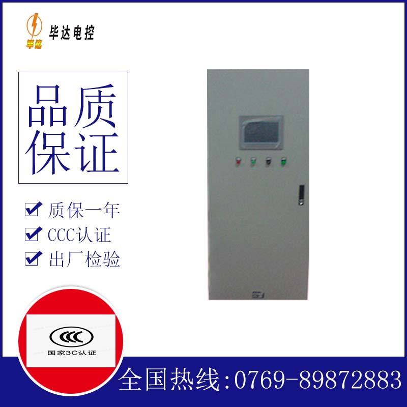 万宁变频控制箱