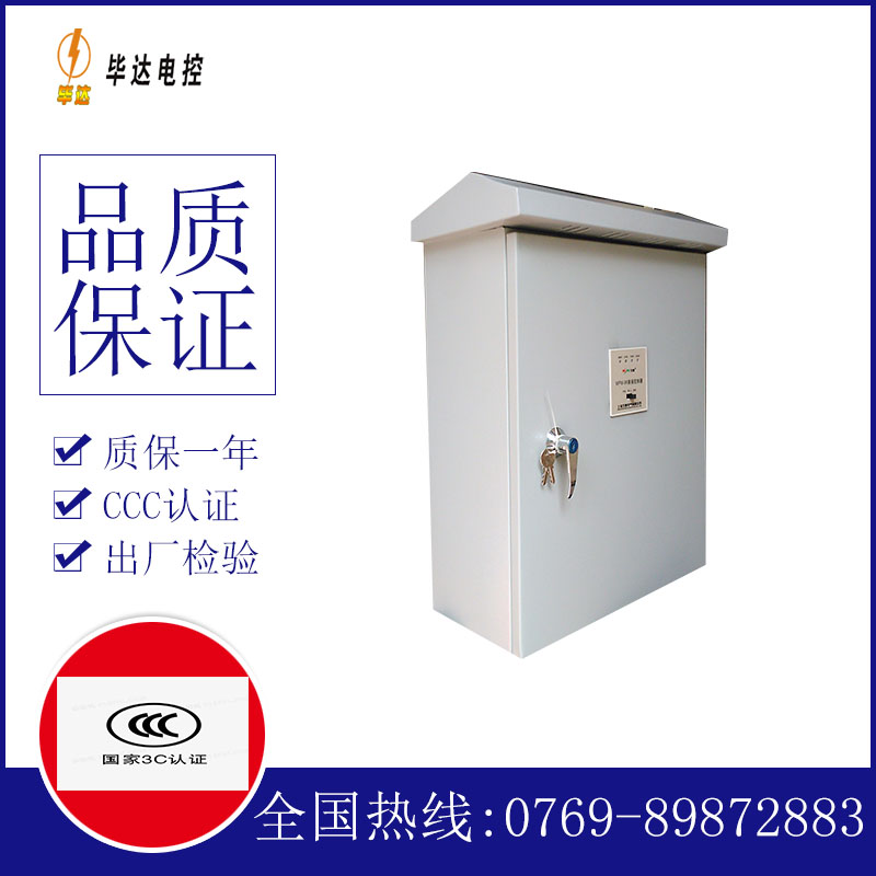 万宁排污泵控制箱